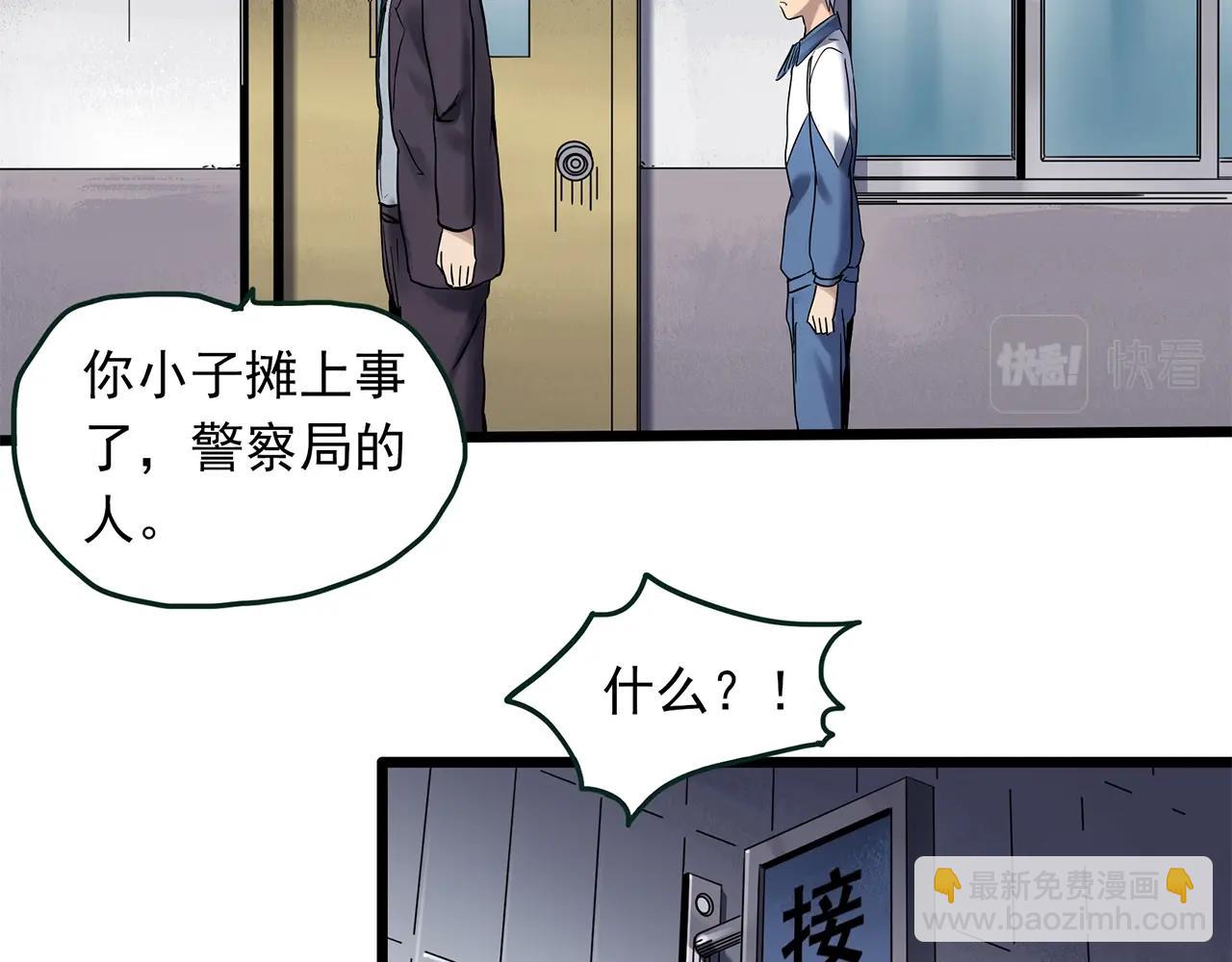 怪奇實錄 - 第465話 上身一分鐘【三】(3/3) - 4