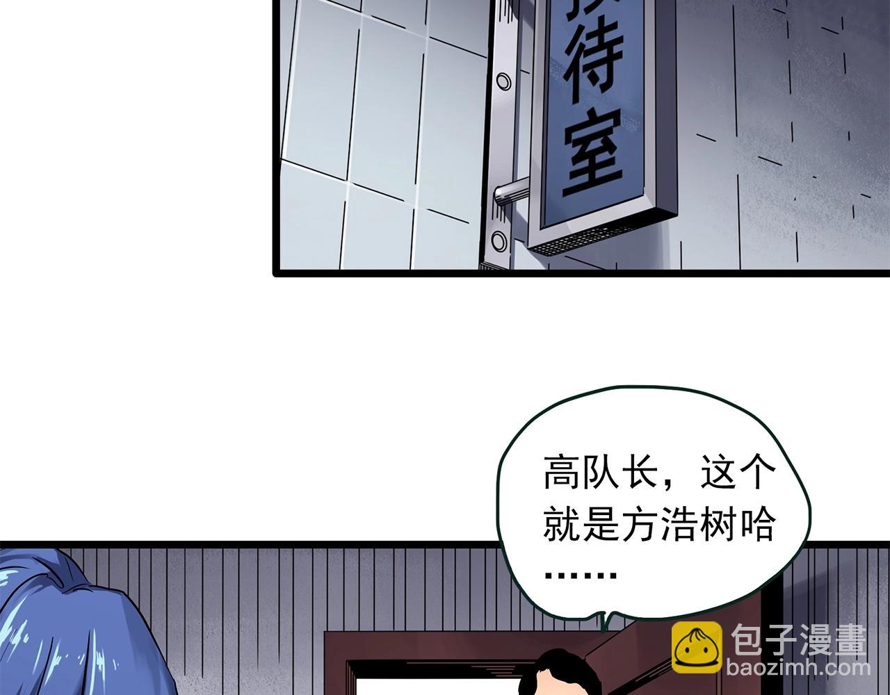 怪奇實錄 - 第465話 上身一分鐘【三】(3/3) - 5