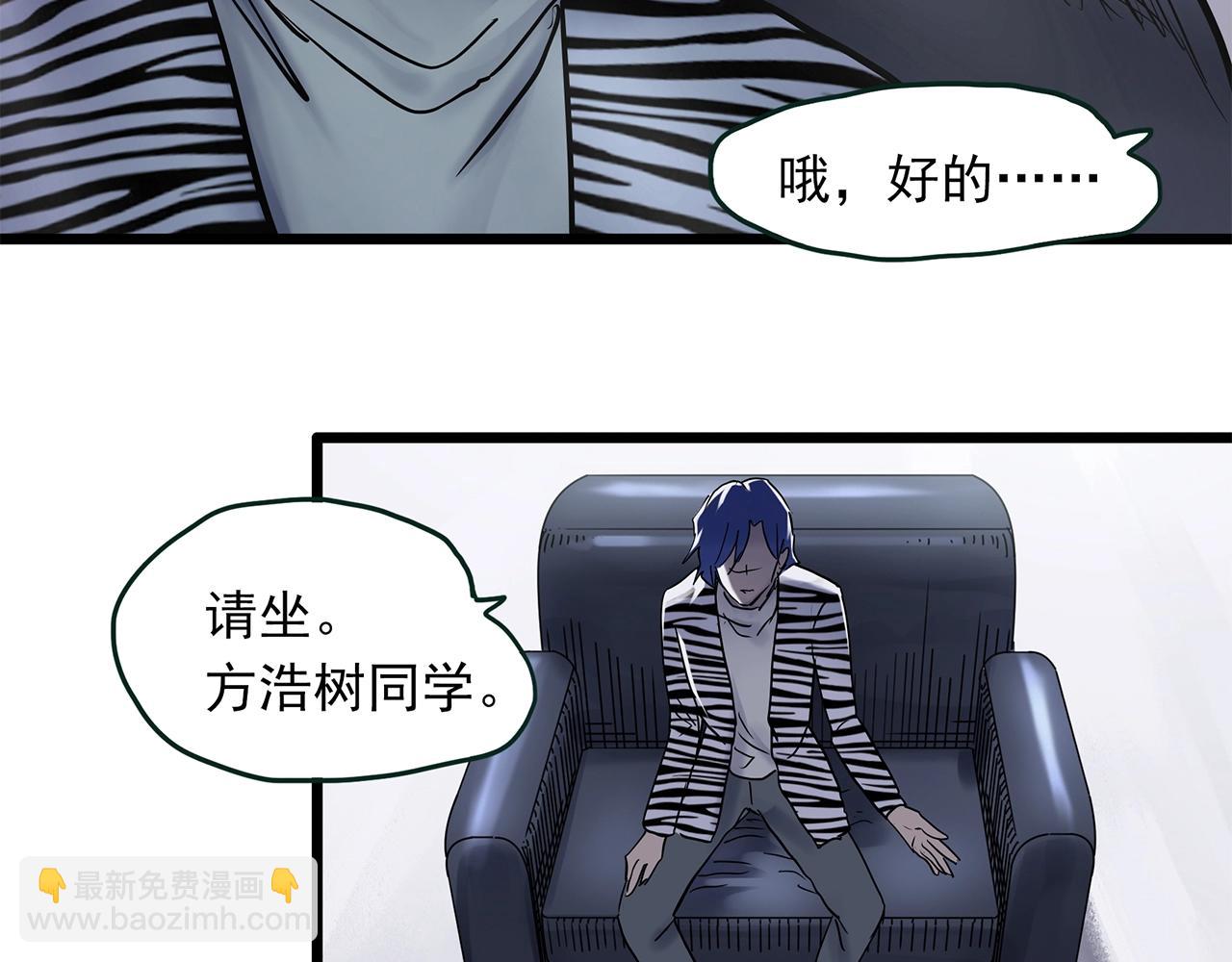 怪奇實錄 - 第465話 上身一分鐘【三】(3/3) - 3