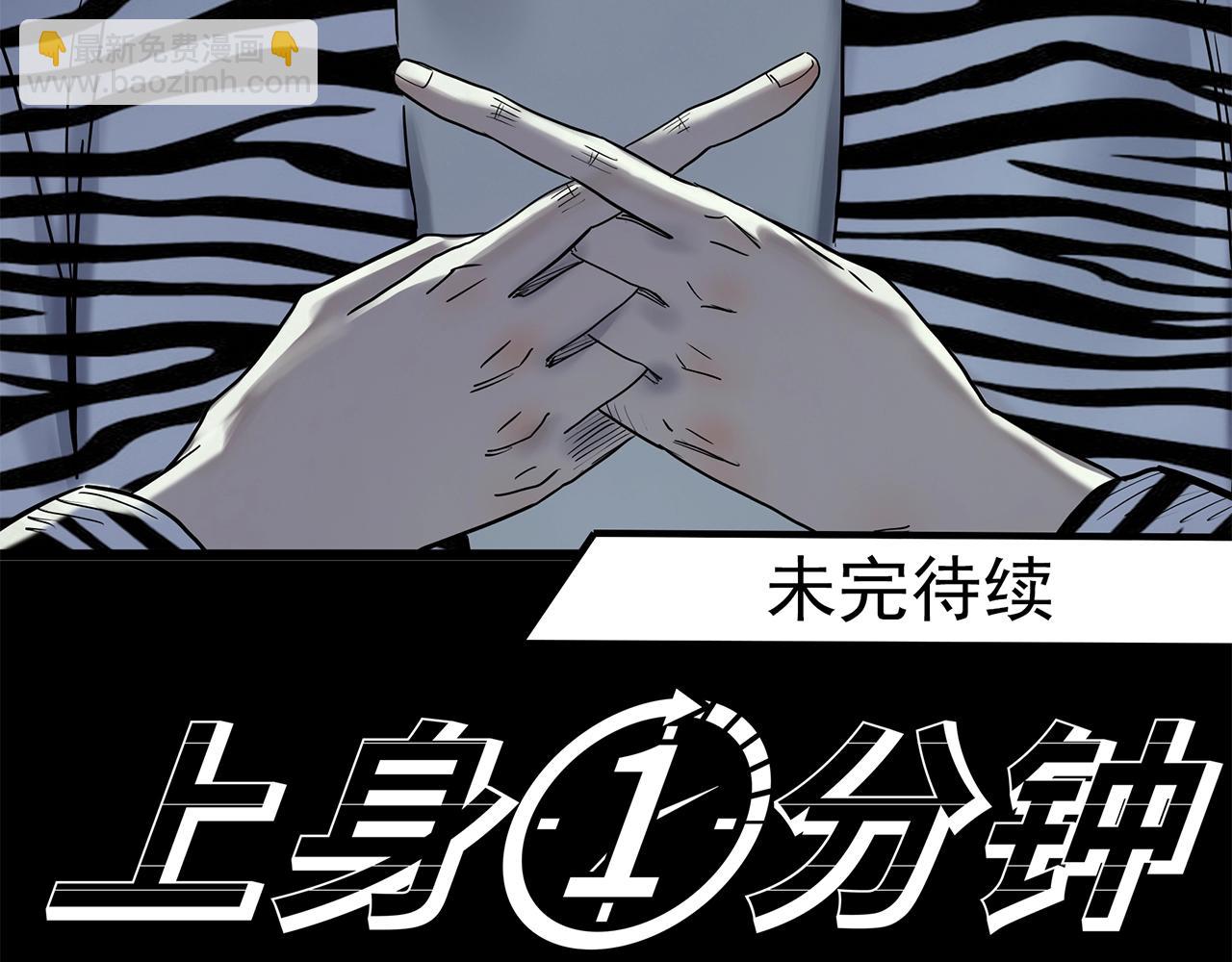 怪奇實錄 - 第465話 上身一分鐘【三】(3/3) - 5