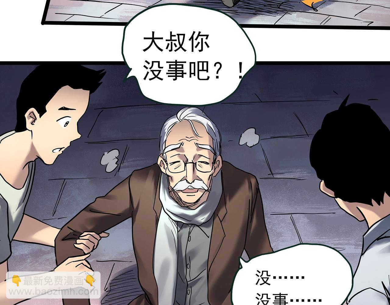 怪奇實錄 - 第465話 上身一分鐘【三】(1/3) - 5