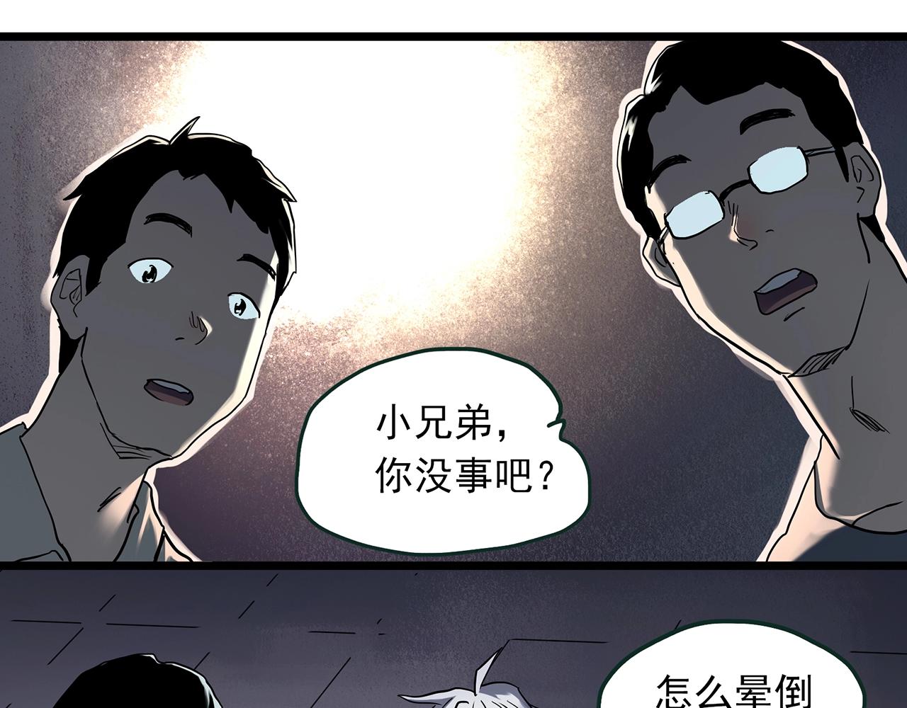 怪奇實錄 - 第465話 上身一分鐘【三】(1/3) - 3