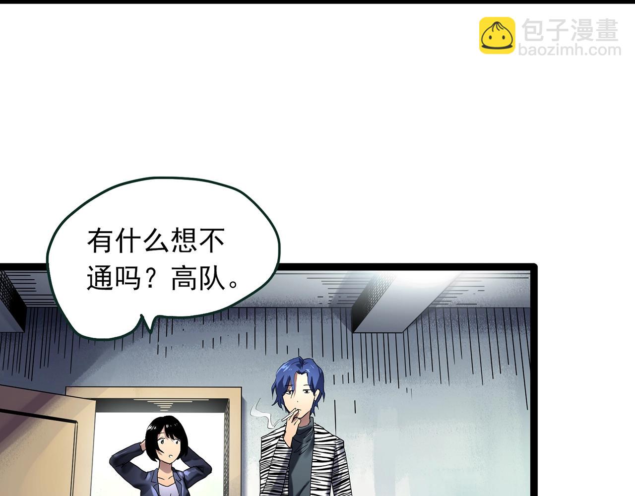 怪奇實錄 - 第465話 上身一分鐘【三】(2/3) - 7