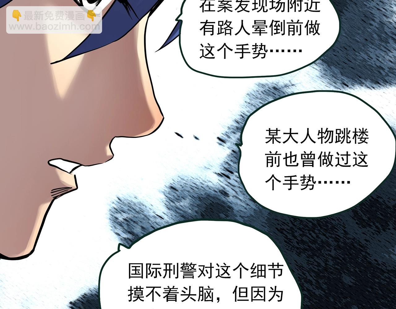 怪奇實錄 - 第465話 上身一分鐘【三】(2/3) - 2