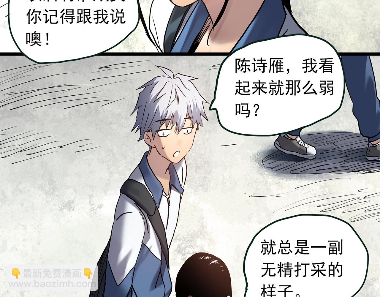 怪奇實錄 - 第465話 上身一分鐘【三】(2/3) - 2