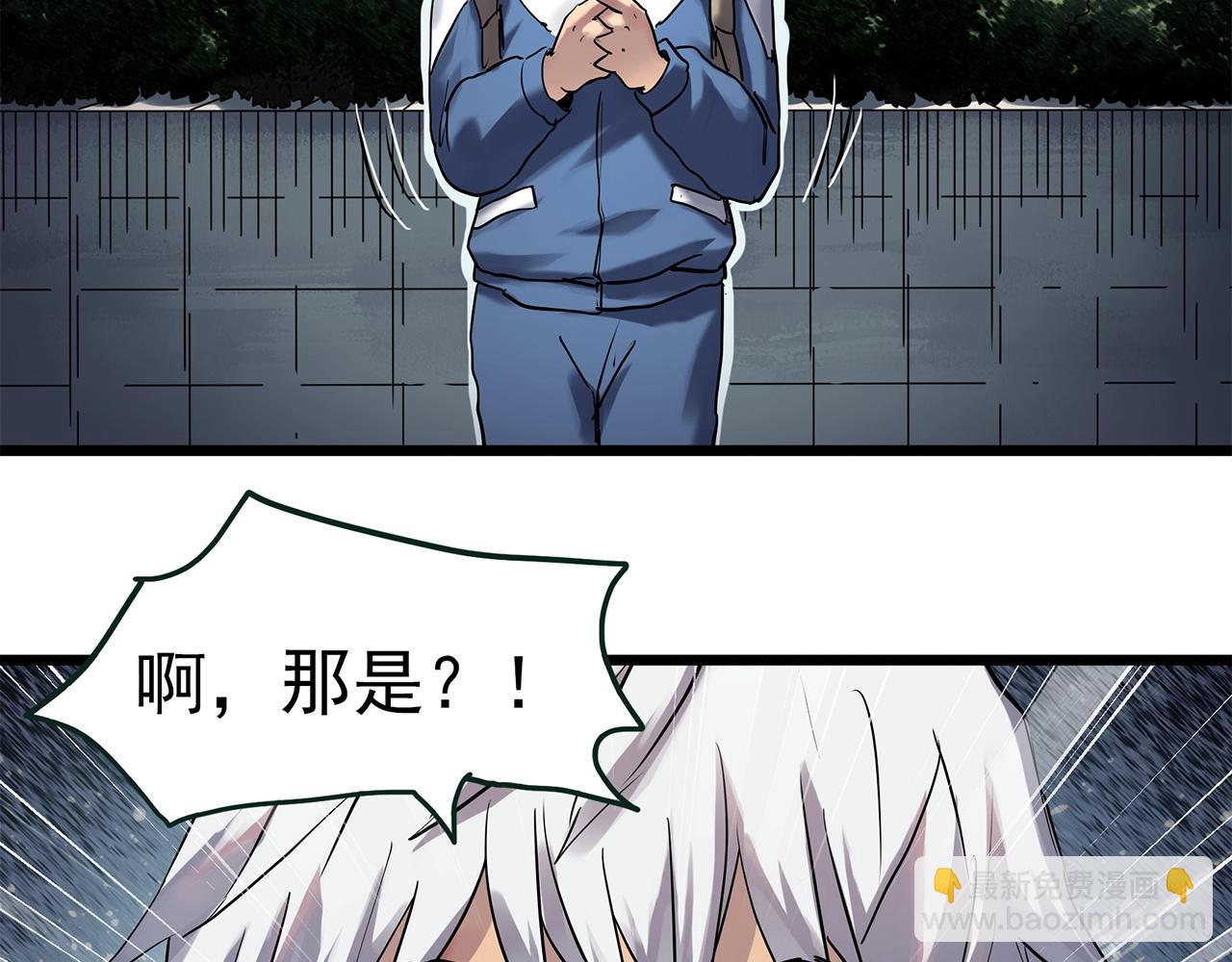 怪奇實錄 - 第465話 上身一分鐘【三】(2/3) - 7