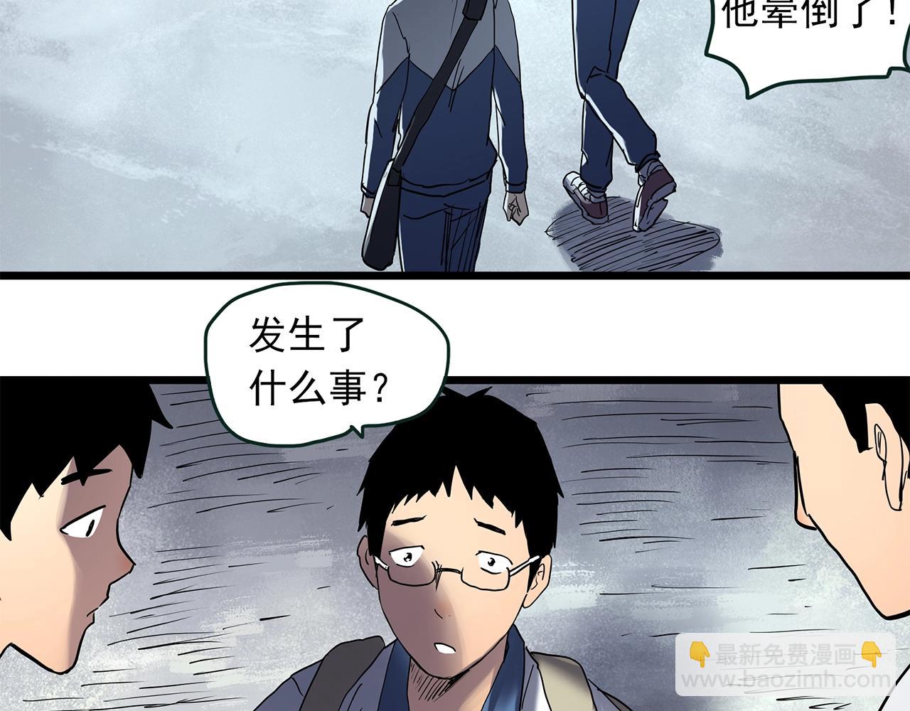 怪奇實錄 - 第465話 上身一分鐘【三】(2/3) - 3