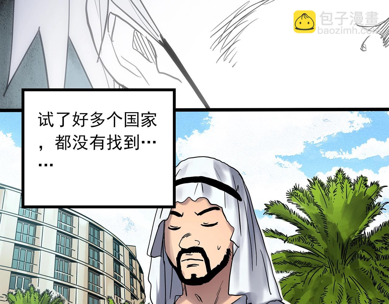 怪奇實錄 - 第467話 上身一分鐘【五】(3/3) - 5
