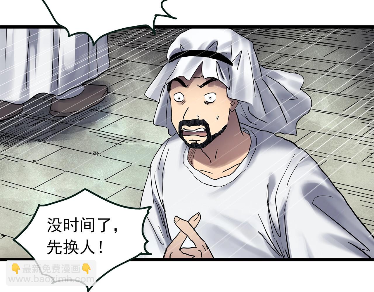 怪奇實錄 - 第467話 上身一分鐘【五】(3/3) - 1