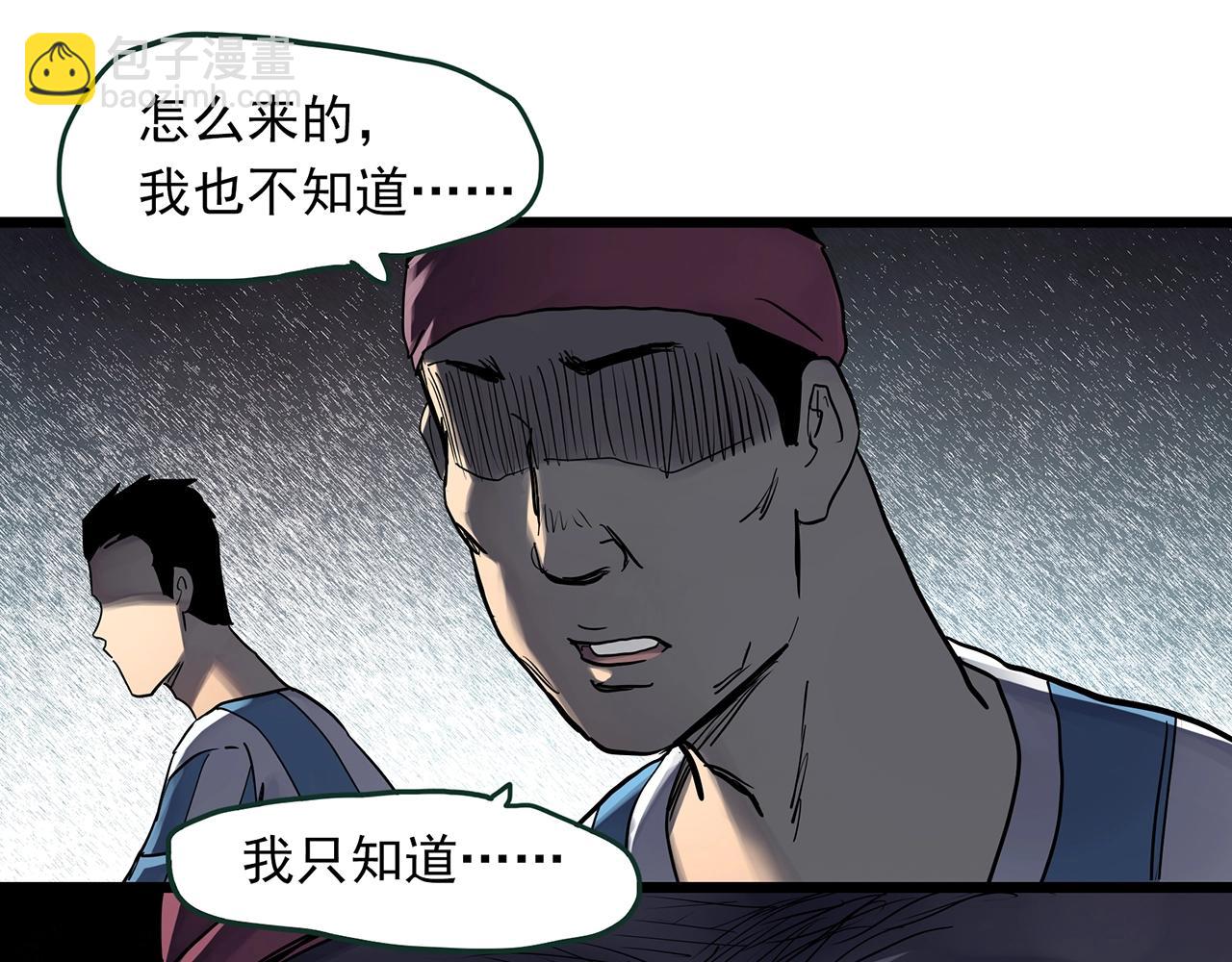 怪奇實錄 - 第467話 上身一分鐘【五】(1/3) - 3