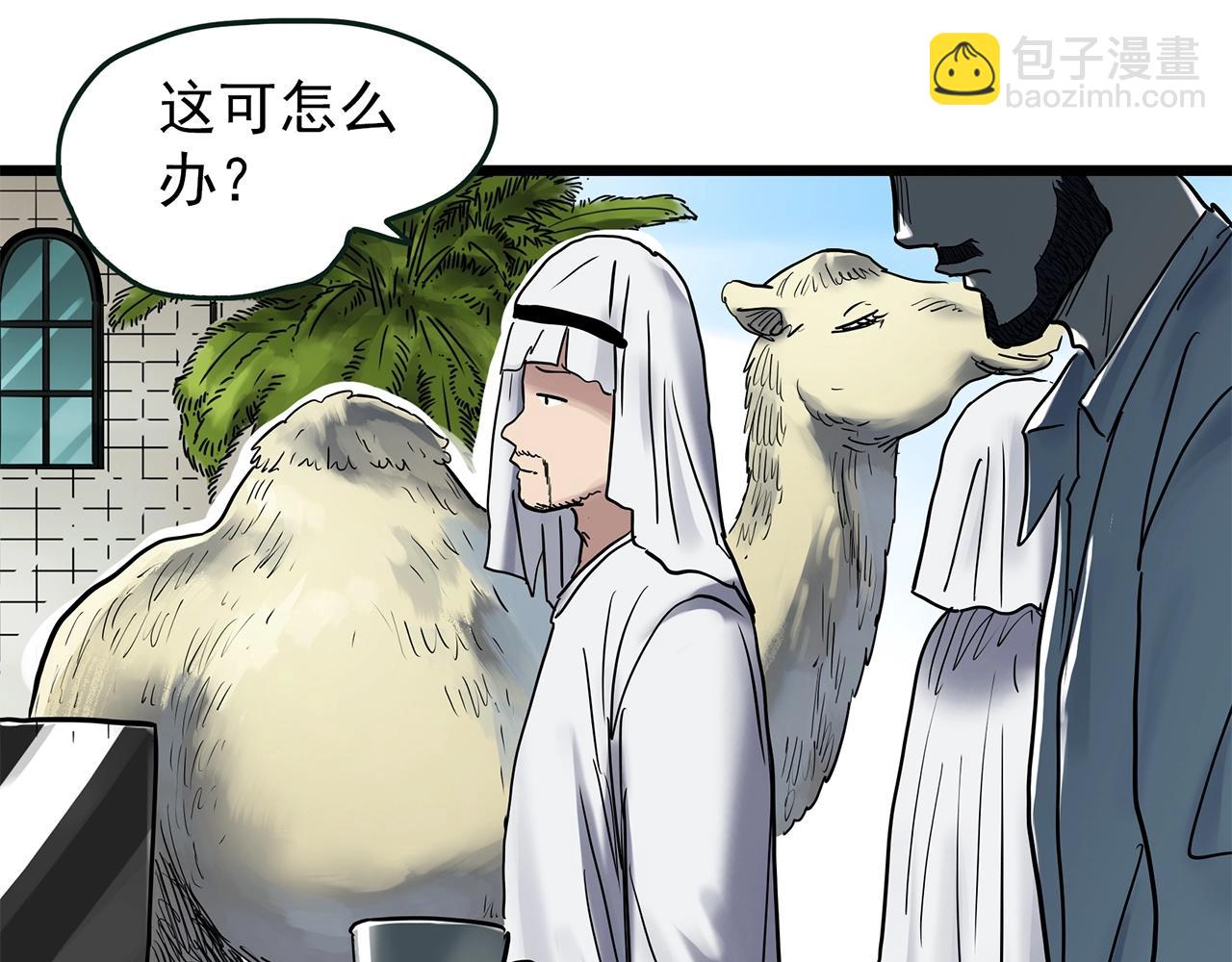 怪奇實錄 - 第467話 上身一分鐘【五】(3/3) - 3