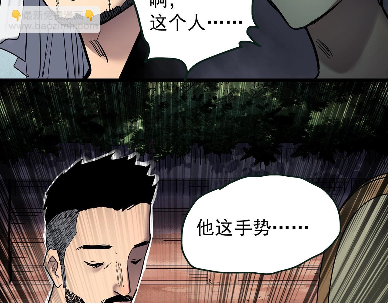 怪奇實錄 - 第467話 上身一分鐘【五】(3/3) - 1