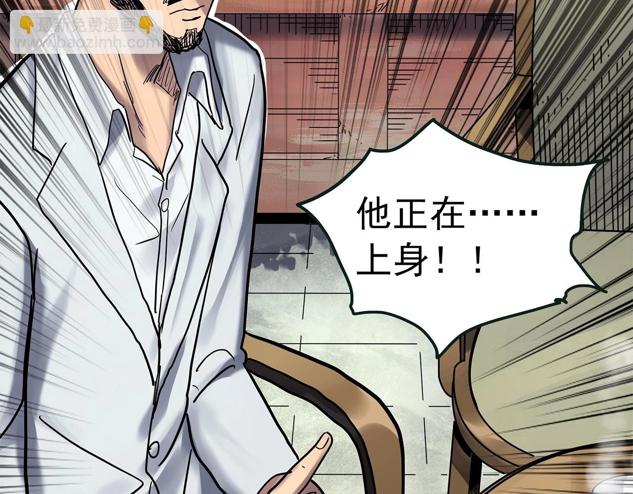 怪奇實錄 - 第467話 上身一分鐘【五】(3/3) - 2