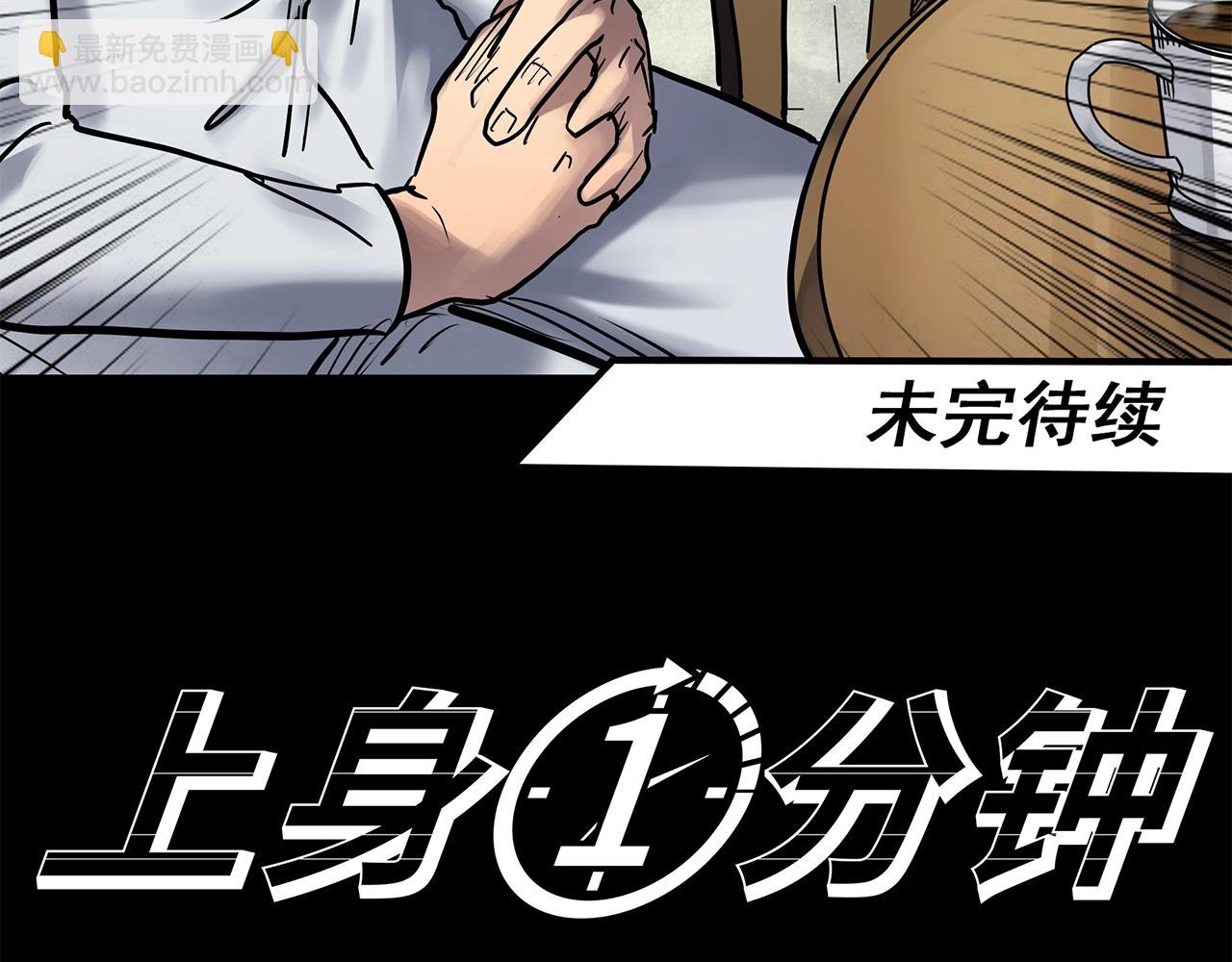 怪奇實錄 - 第467話 上身一分鐘【五】(3/3) - 3