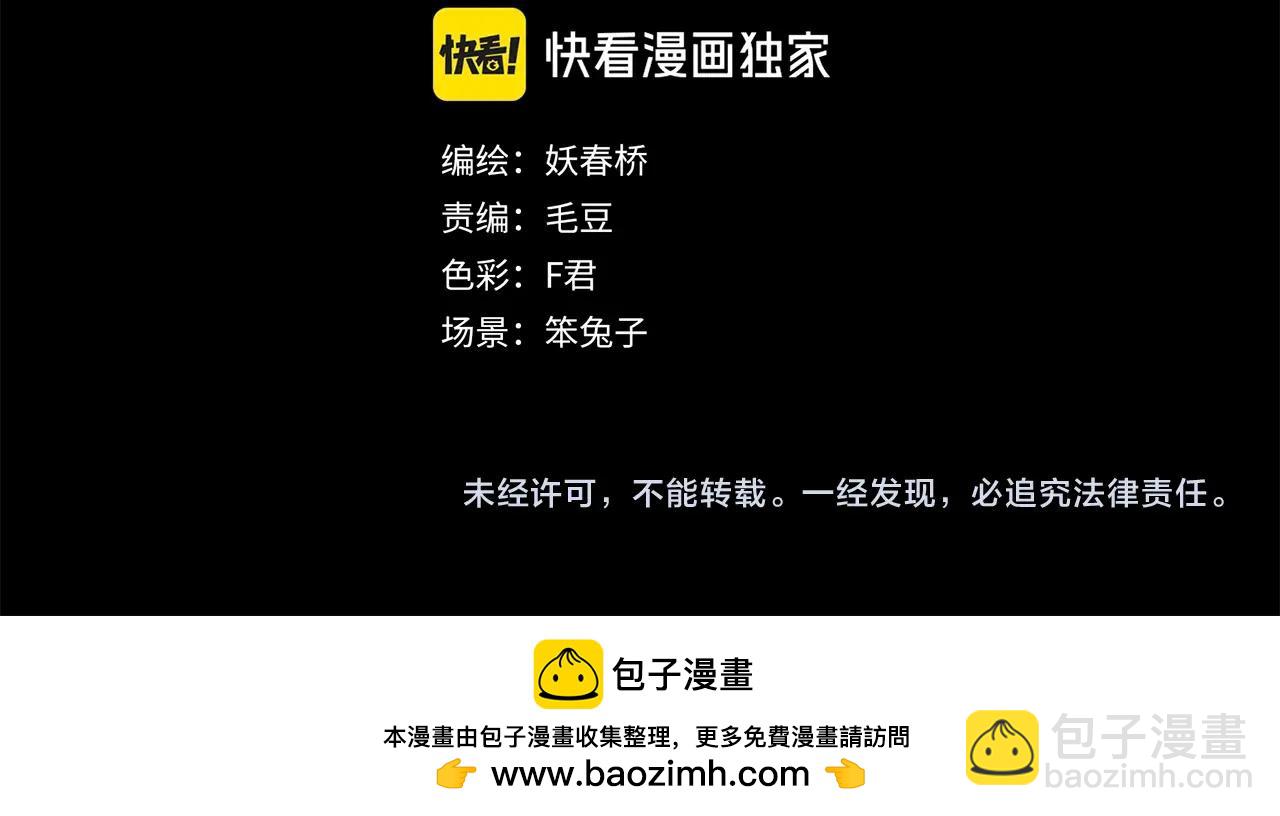 怪奇實錄 - 第467話 上身一分鐘【五】(3/3) - 4