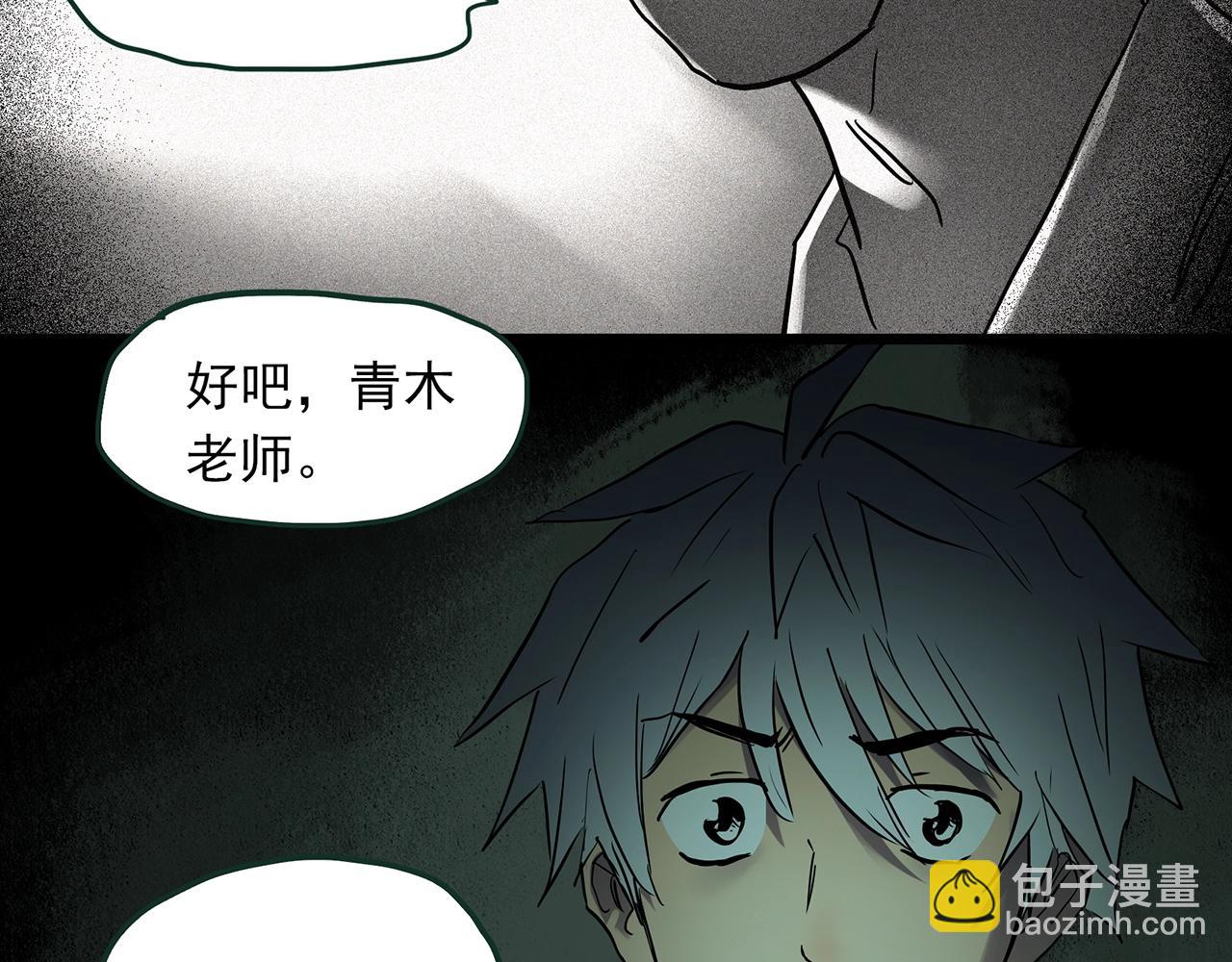 怪奇實錄 - 第467話 上身一分鐘【五】(1/3) - 1