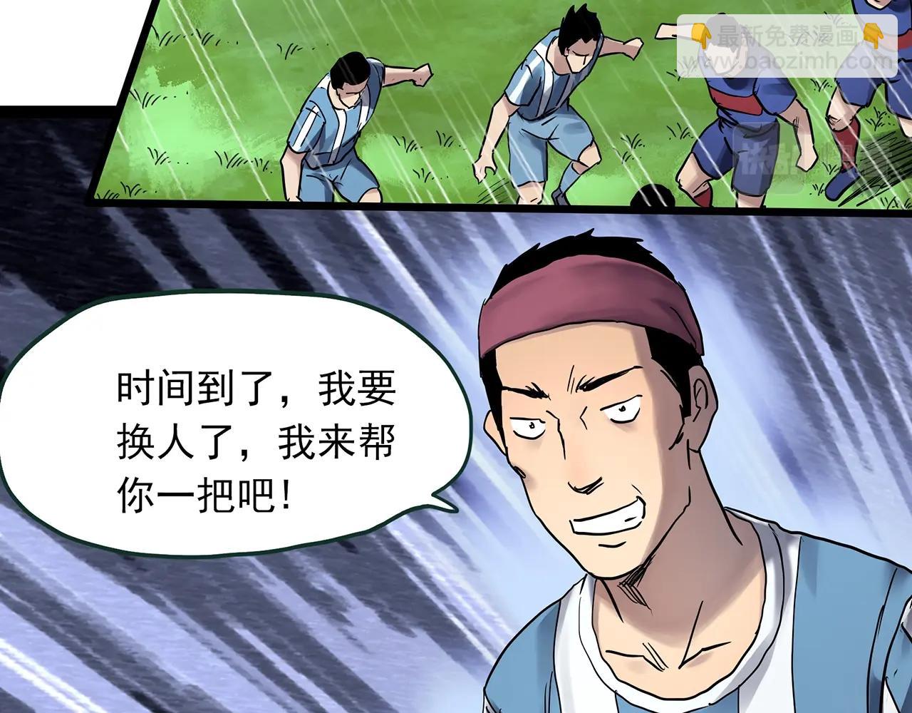 怪奇實錄 - 第467話 上身一分鐘【五】(1/3) - 4