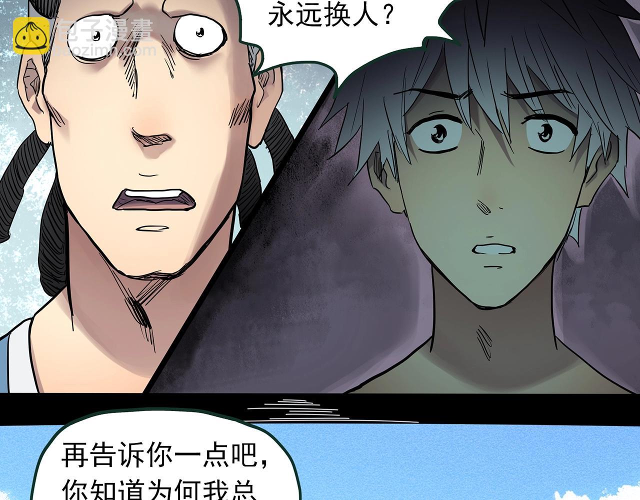 怪奇實錄 - 第467話 上身一分鐘【五】(1/3) - 4