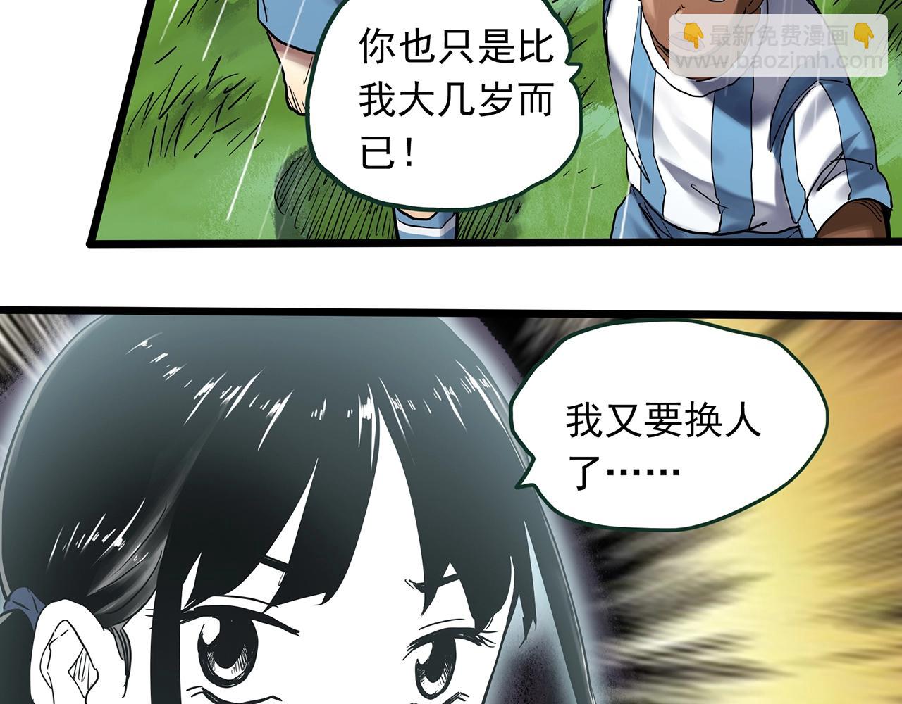 怪奇實錄 - 第467話 上身一分鐘【五】(1/3) - 6