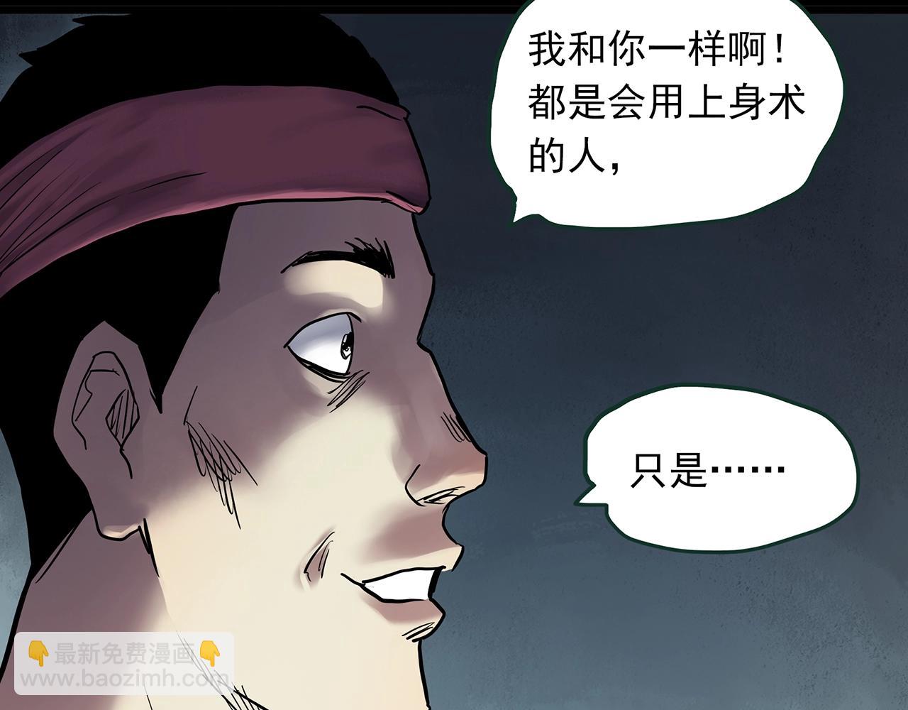 怪奇實錄 - 第467話 上身一分鐘【五】(1/3) - 4