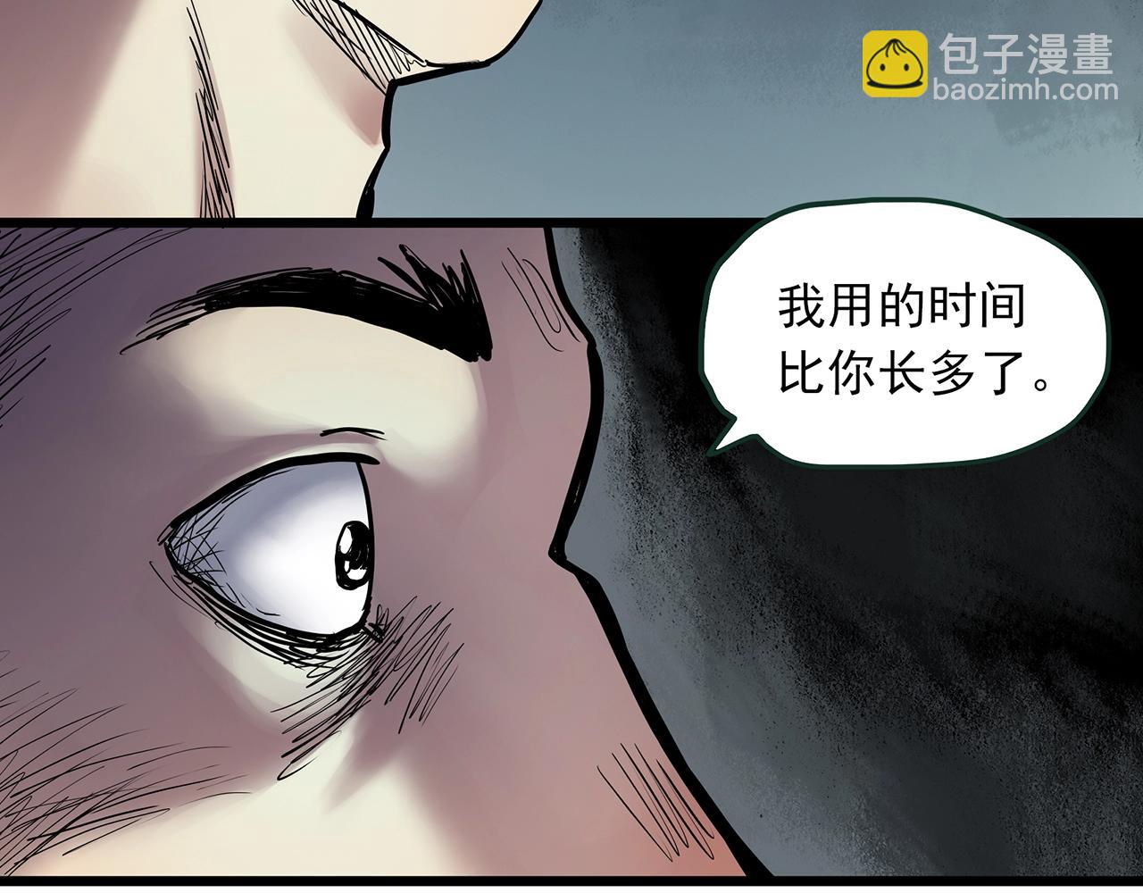 怪奇實錄 - 第467話 上身一分鐘【五】(1/3) - 5