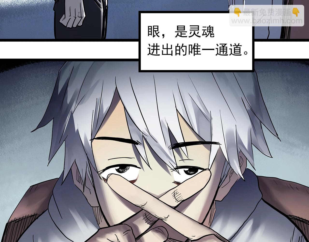 怪奇實錄 - 第467話 上身一分鐘【五】(2/3) - 4