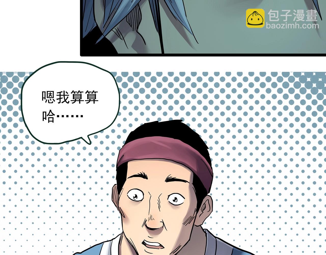 怪奇實錄 - 第467話 上身一分鐘【五】(1/3) - 7