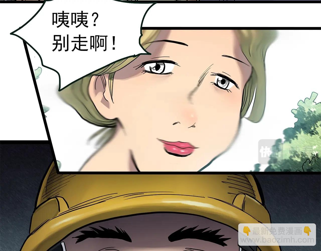 怪奇實錄 - 第467話 上身一分鐘【五】(2/3) - 8