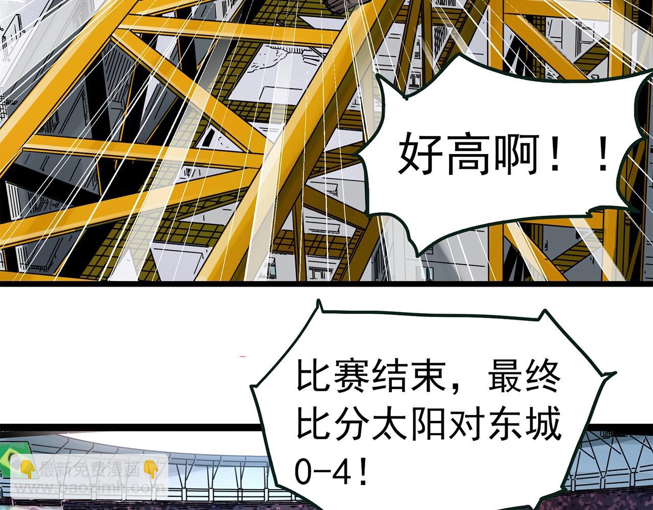 怪奇實錄 - 第467話 上身一分鐘【五】(2/3) - 3