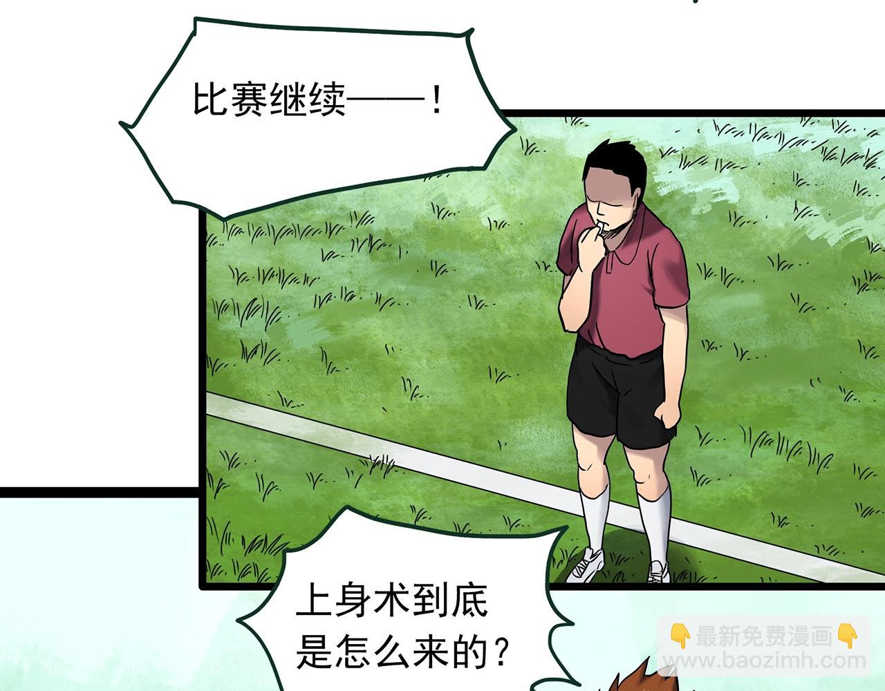 怪奇實錄 - 第467話 上身一分鐘【五】(1/3) - 1