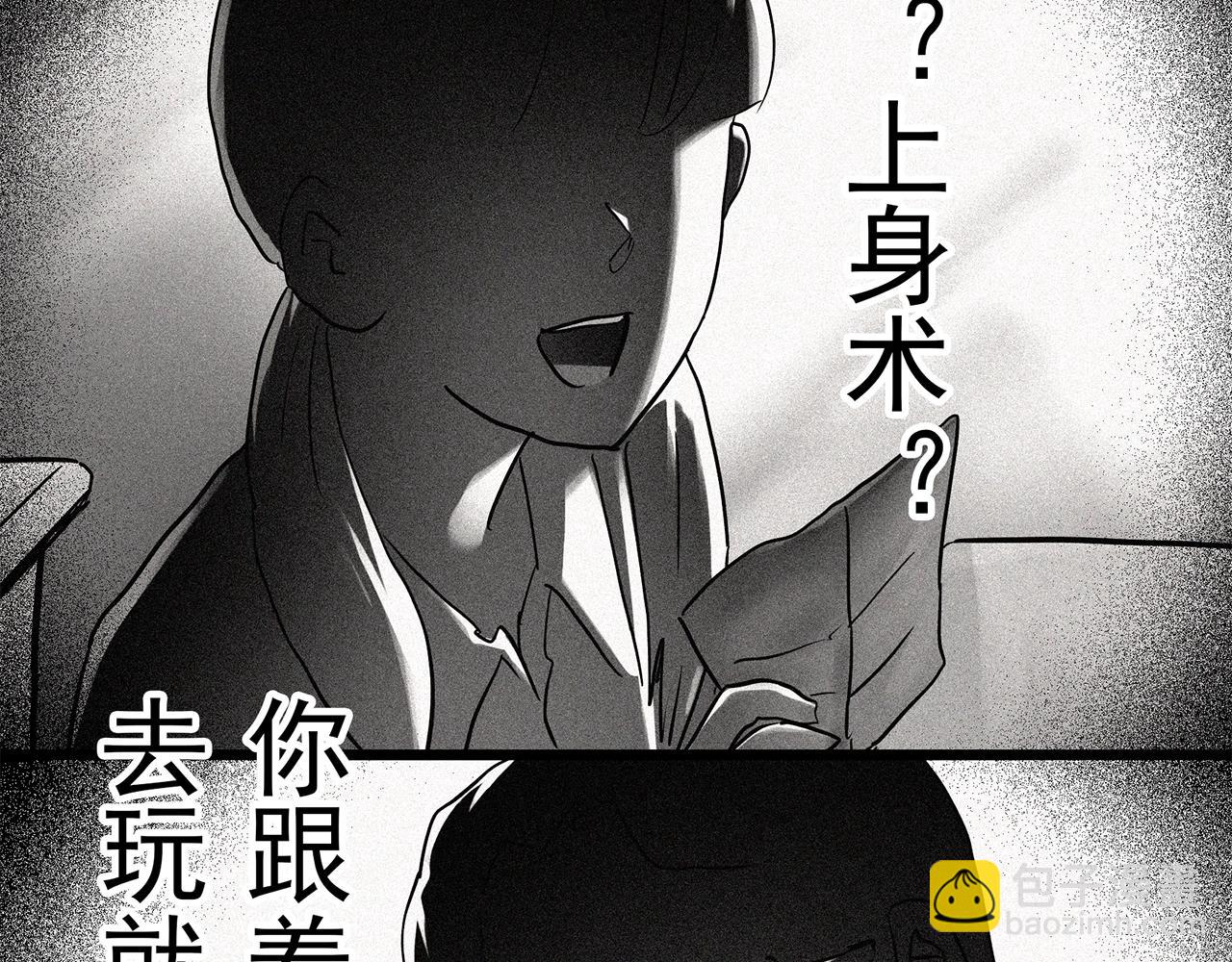 怪奇實錄 - 第469話 上身一分鐘【七】(3/3) - 5