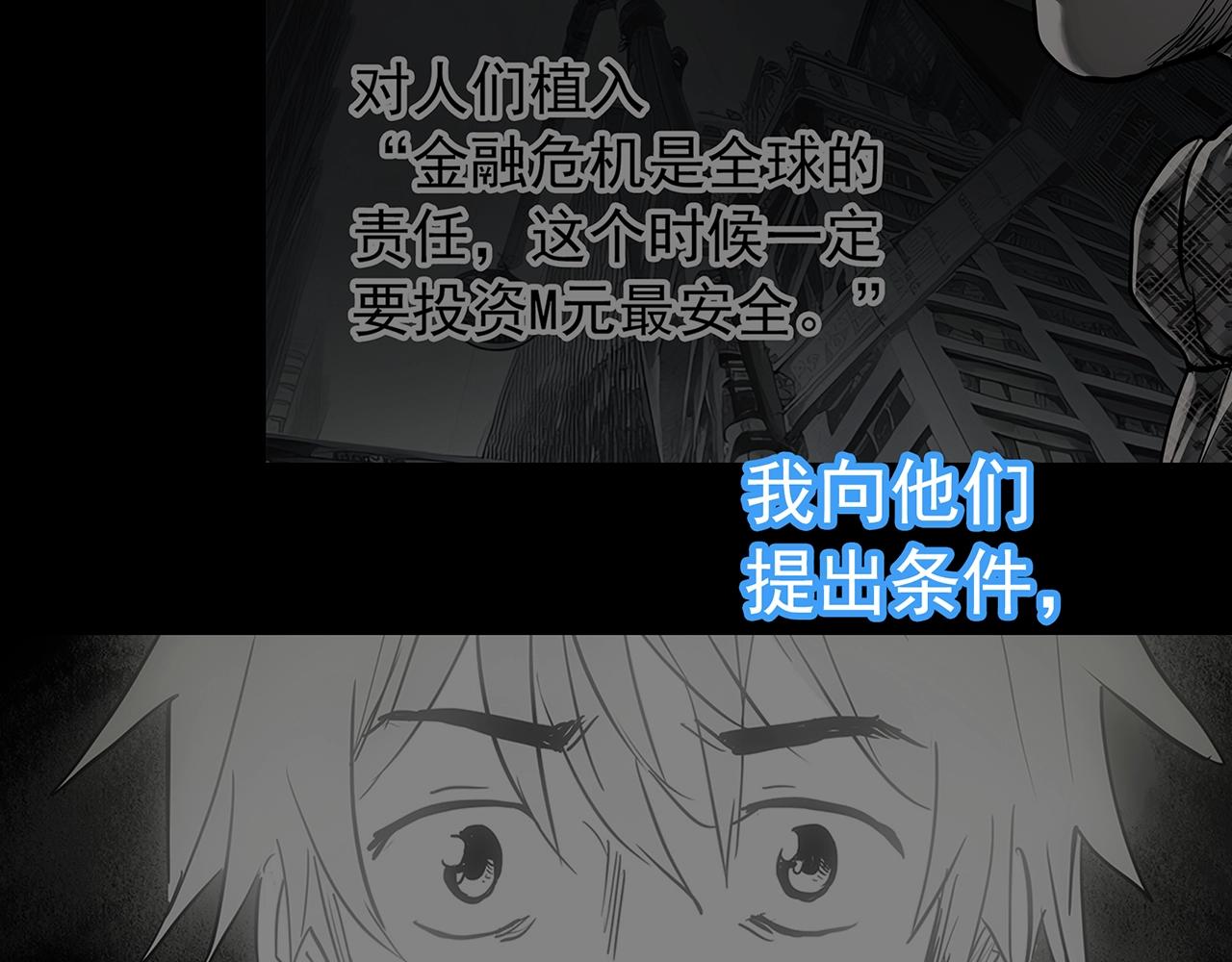 怪奇實錄 - 第469話 上身一分鐘【七】(1/3) - 4