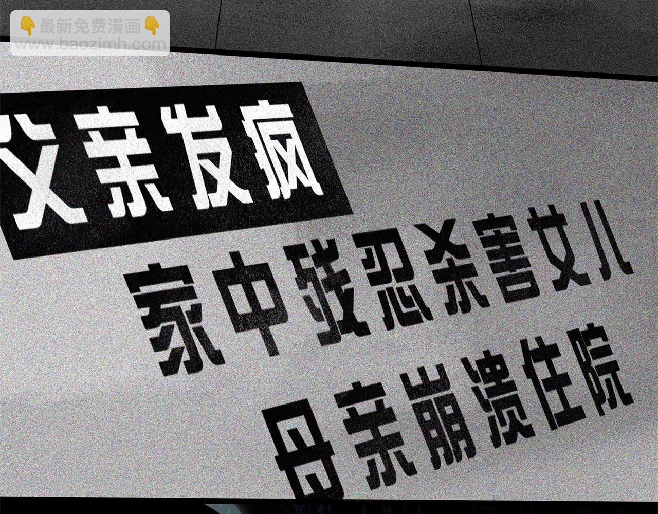 怪奇實錄 - 第469話 上身一分鐘【七】(3/3) - 3