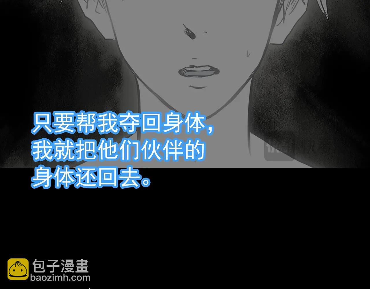 怪奇實錄 - 第469話 上身一分鐘【七】(1/3) - 5