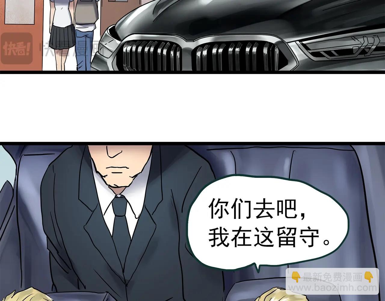 怪奇實錄 - 第469話 上身一分鐘【七】(3/3) - 4