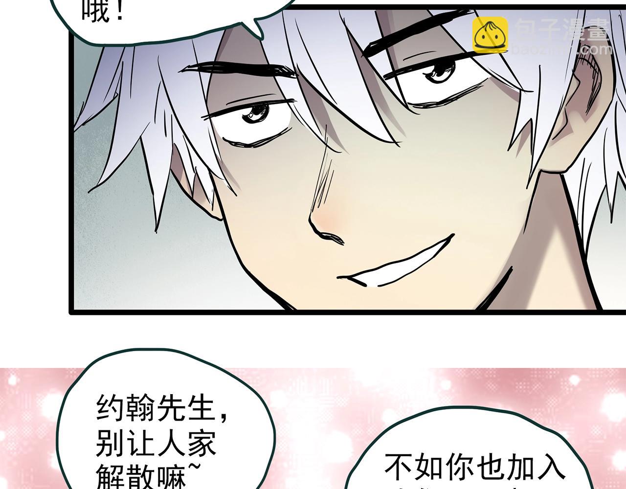 怪奇實錄 - 第469話 上身一分鐘【七】(3/3) - 4