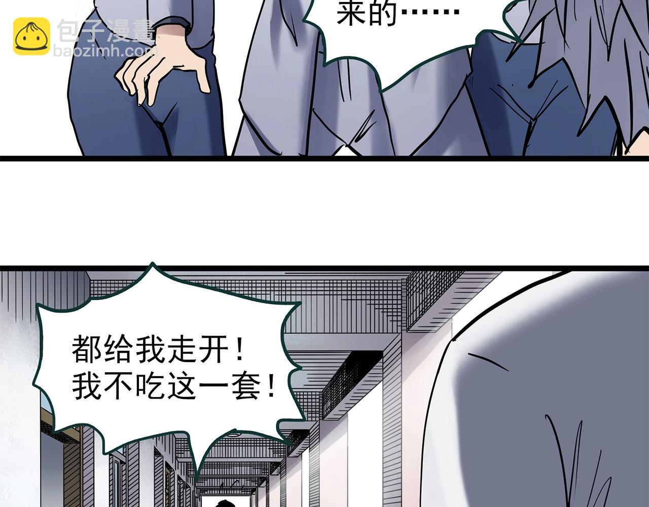 怪奇實錄 - 第469話 上身一分鐘【七】(3/3) - 6