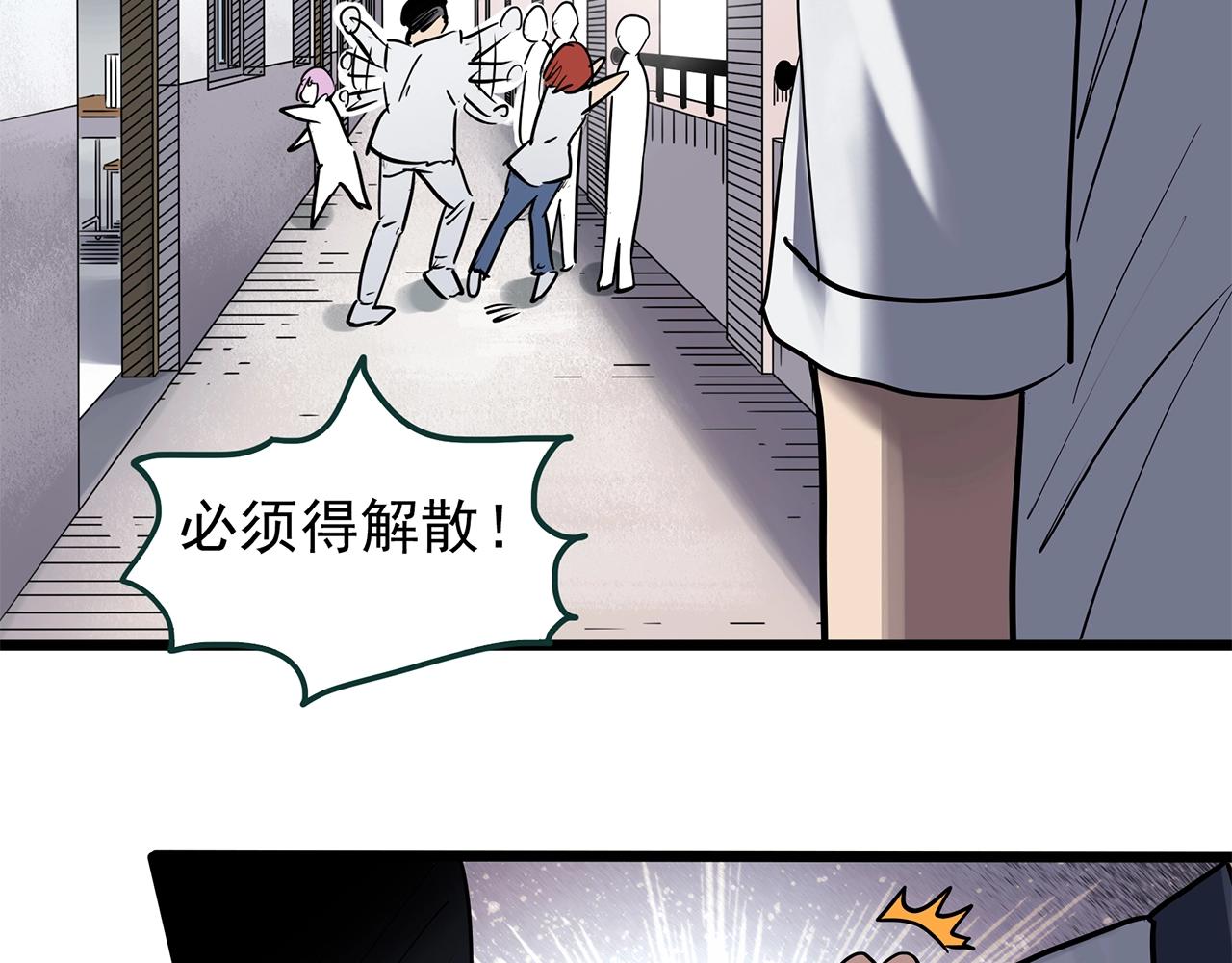 怪奇实录 - 第469话 上身一分钟【七】(3/3) - 7