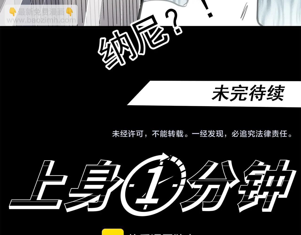 怪奇實錄 - 第469話 上身一分鐘【七】(3/3) - 5