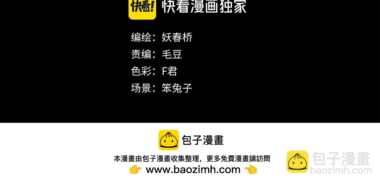 怪奇實錄 - 第469話 上身一分鐘【七】(3/3) - 6