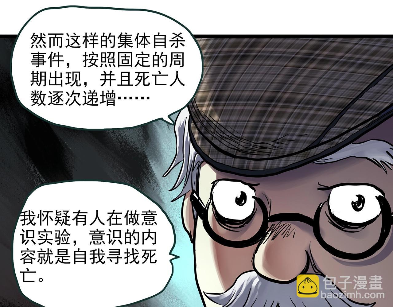 怪奇實錄 - 第469話 上身一分鐘【七】(1/3) - 2