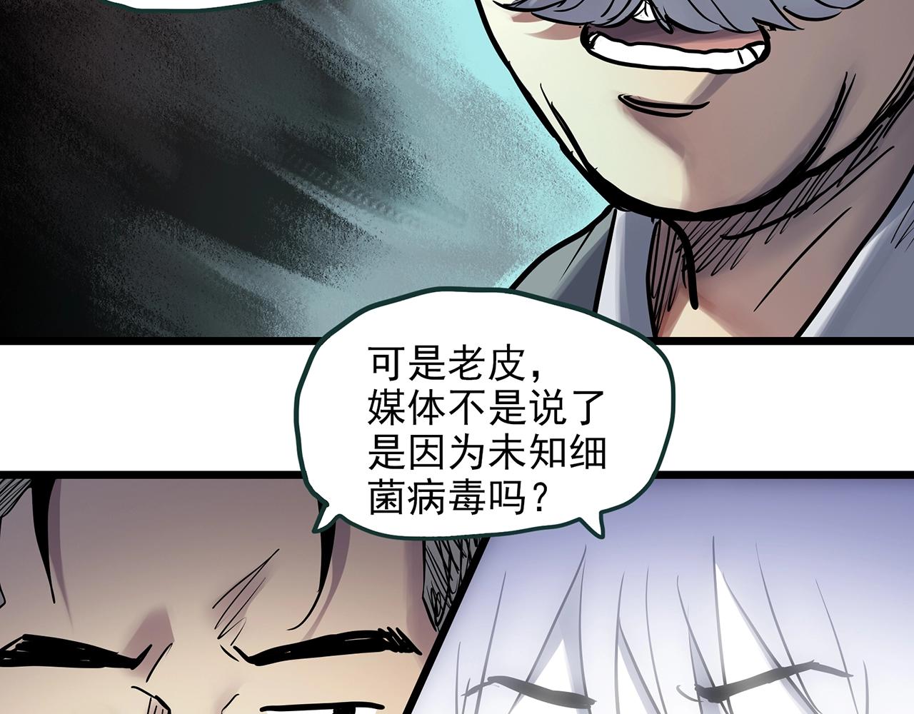 怪奇實錄 - 第469話 上身一分鐘【七】(1/3) - 3