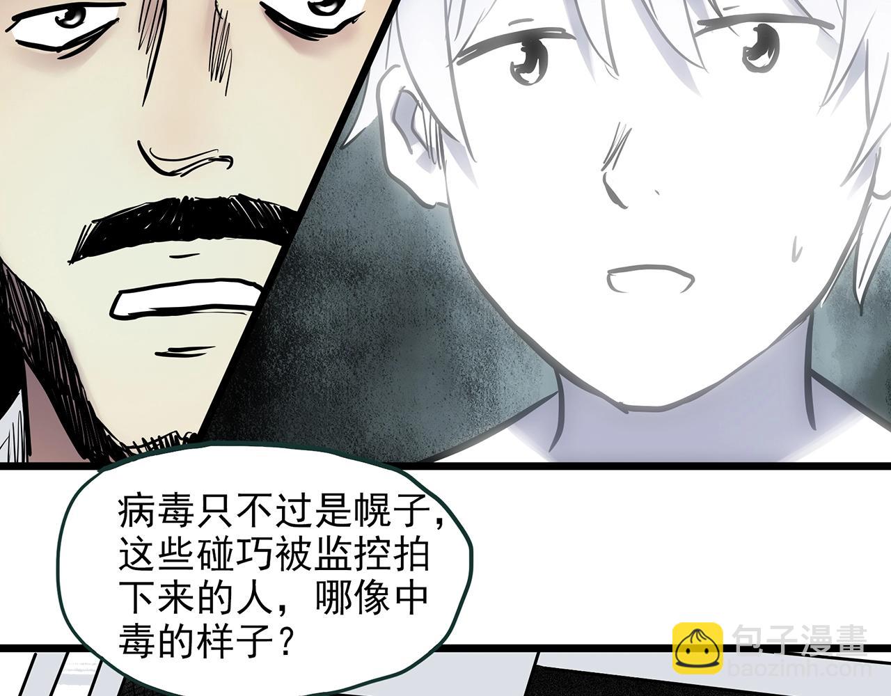 怪奇實錄 - 第469話 上身一分鐘【七】(1/3) - 4