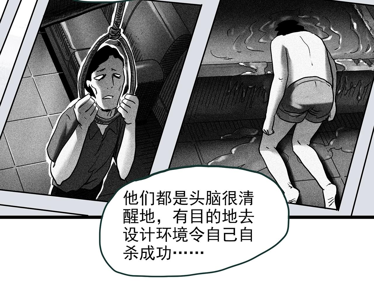 怪奇實錄 - 第469話 上身一分鐘【七】(1/3) - 5