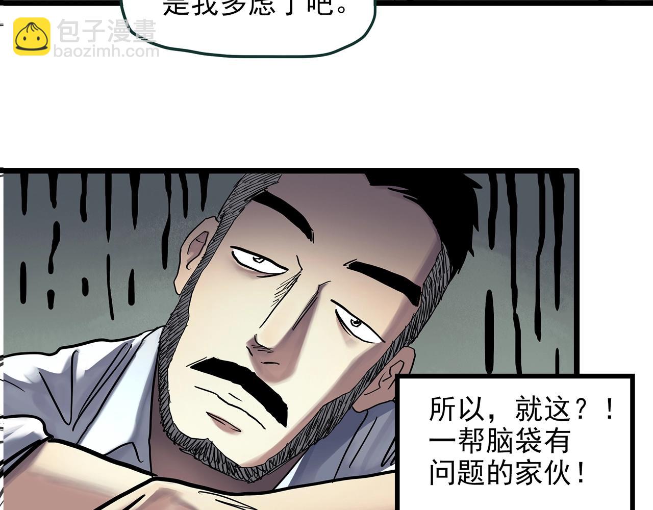 怪奇實錄 - 第469話 上身一分鐘【七】(1/3) - 8