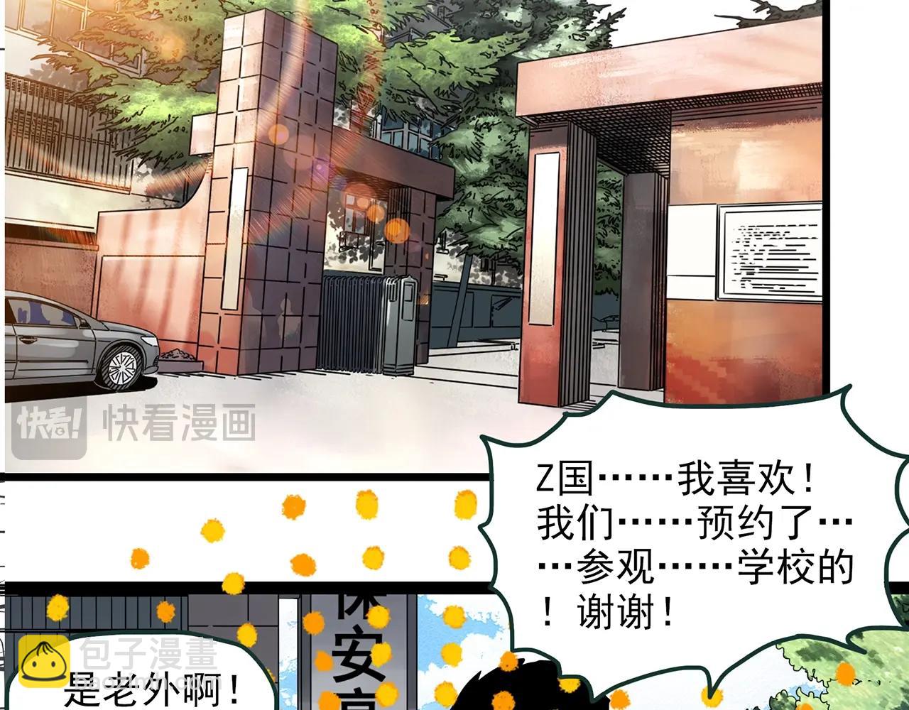 怪奇實錄 - 第469話 上身一分鐘【七】(1/3) - 3