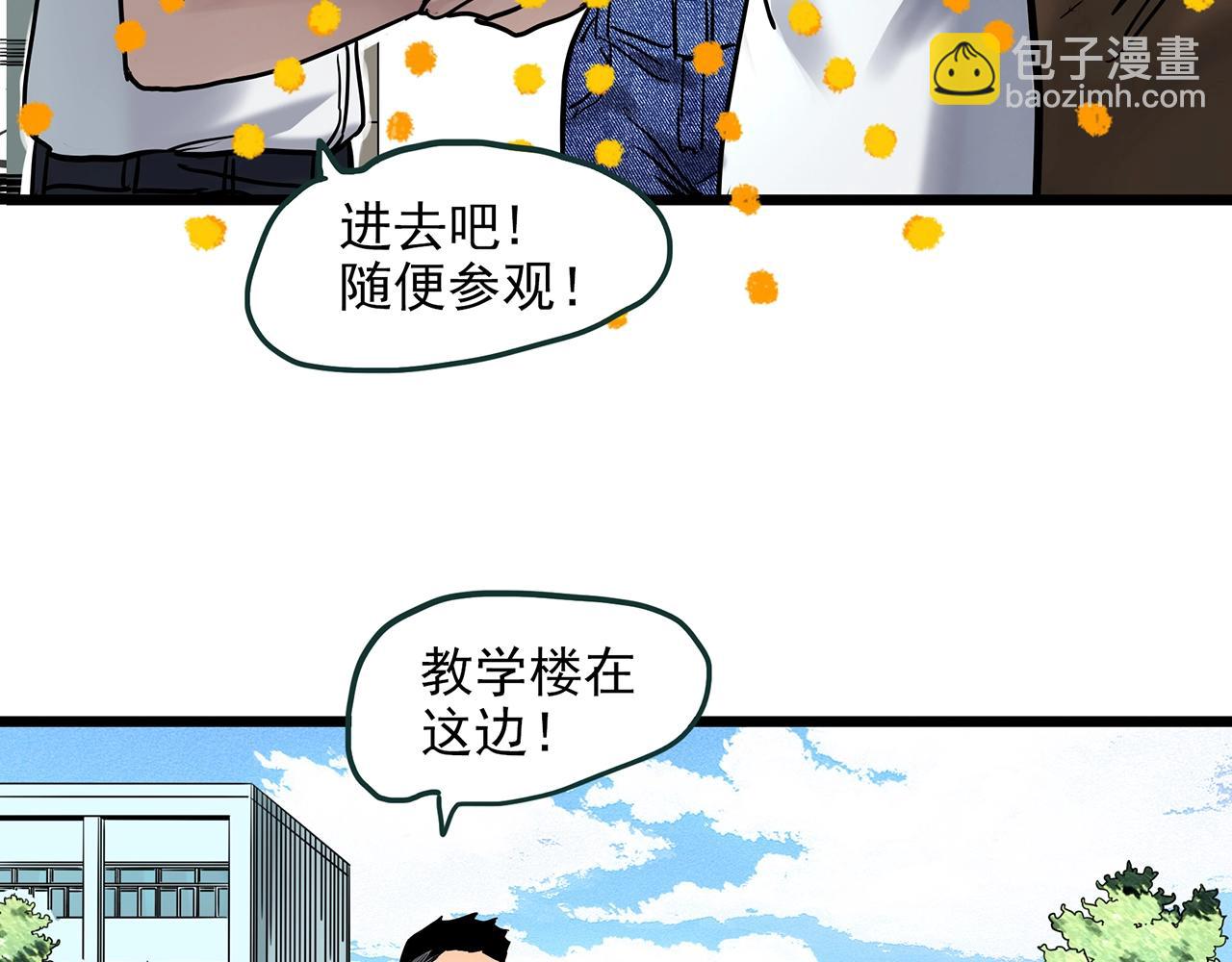 怪奇實錄 - 第469話 上身一分鐘【七】(1/3) - 5