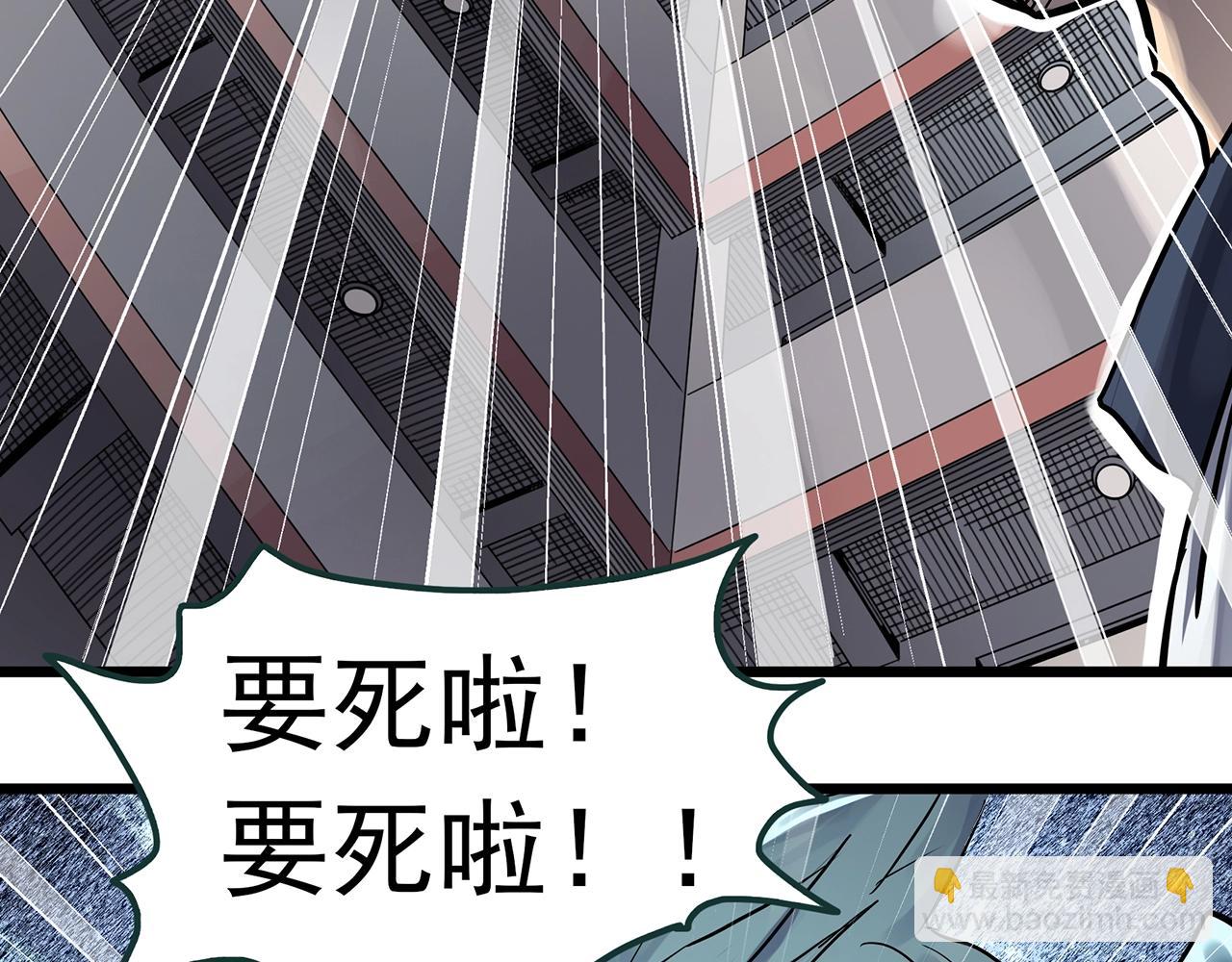 怪奇實錄 - 第469話 上身一分鐘【七】(1/3) - 1