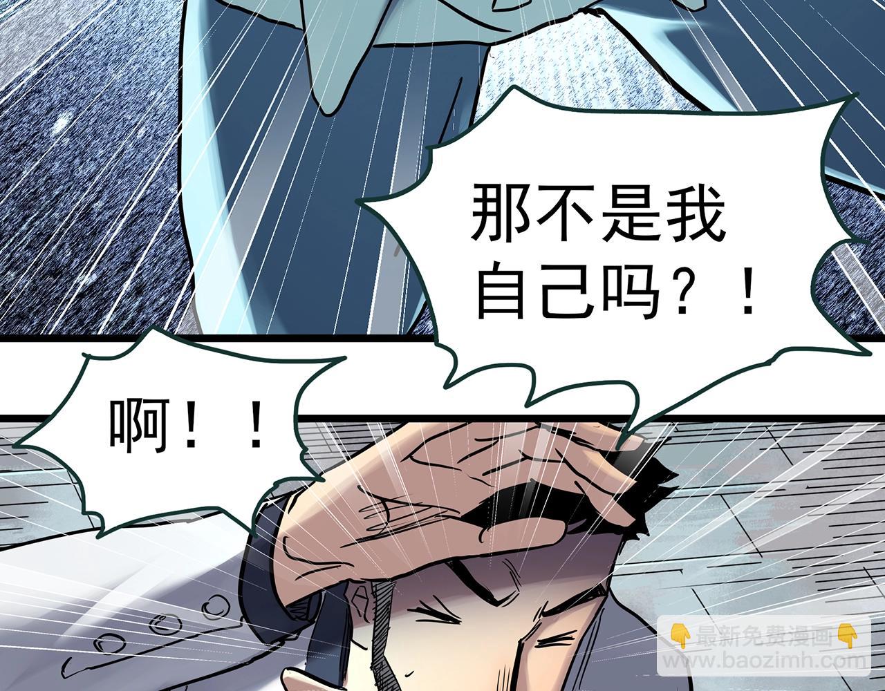 怪奇實錄 - 第469話 上身一分鐘【七】(1/3) - 3