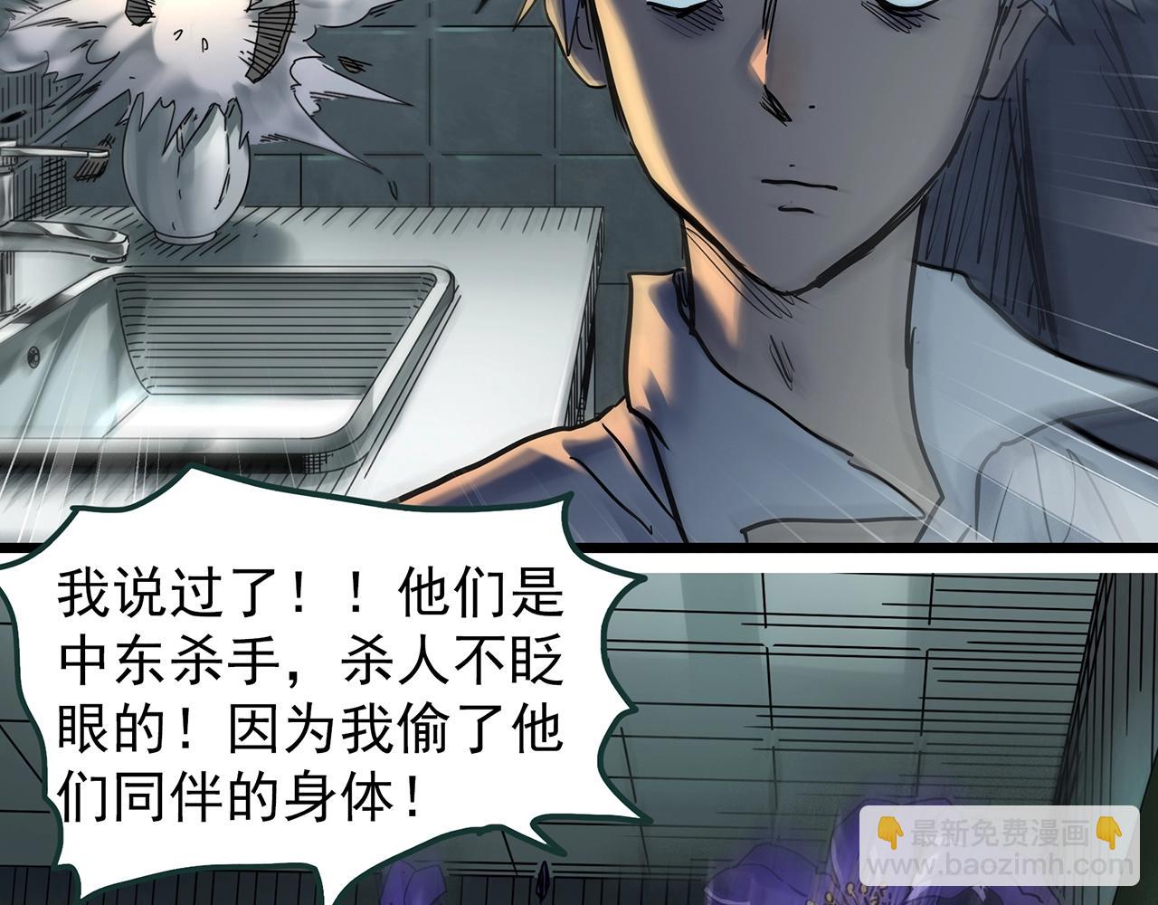 怪奇實錄 - 第469話 上身一分鐘【七】(2/3) - 7